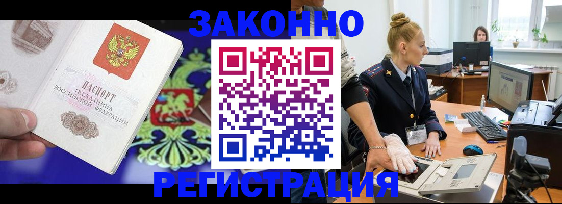 временная регистрация адрес в Таре