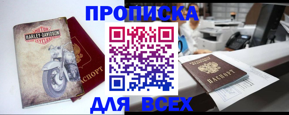 временная регистрация в квартире в Таре