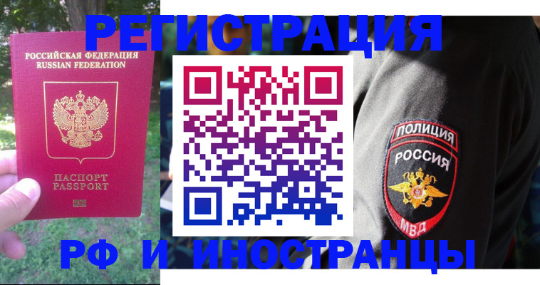 временная регистрация госуслуги в Таре