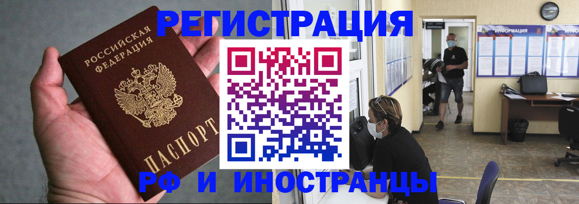 прописка гарантия в Таре